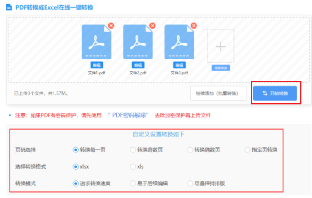 亿博注册首页使用讲解 - 开始转换
